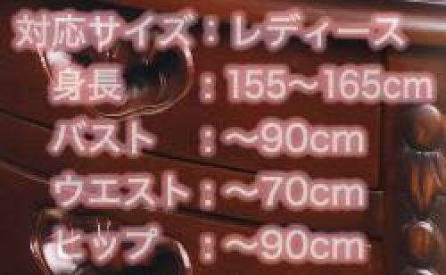 クリアストーン 4560320908630 オルチャンセーラー ニットベスト 色々な場所に着ていきたくなるようなおしゃれでカワイイ韓国制服シリーズ「オルチャンセーラー」。短めトップスにハイウエストスカートなどトレンドに沿ったデザイン。ベストはシャツ一体型で着脱がしやすく、ライン入りで顔回りをスッキリ見せてくれます。スカートは厚手のしっかりとした生地を使用し、裏地はパンツ仕様なのでミニ丈でも気にならないのがポイント。リボンはアジャスター付きで長さ調節が可能。※生産時期やロット、デザインによって、多少サイズ・色・柄が異なる場合があります。摩擦や水濡れにより色移りする恐れがありますのでご注意ください。※商品画像は可能な限り実物の色に近づくよう調整しておりますが、お使いのモニター設定、お部屋の照明等により実際の商品と色味が異なって見える場合がございます。又、同じ商品の画像でも、撮影環境によって画像の色に差異が生じる場合がございます。※この商品はご注文後のキャンセル、返品及び交換は出来ませんのでご注意下さい。※なお、この商品のお支払方法は、前払いにて承り、ご入金確認後の手配となります。 サイズ／スペック